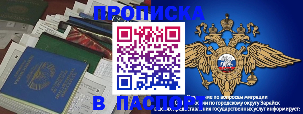 купить прописку в Рудне