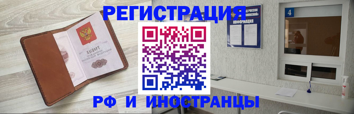 временная регистрация поиск в Рудне